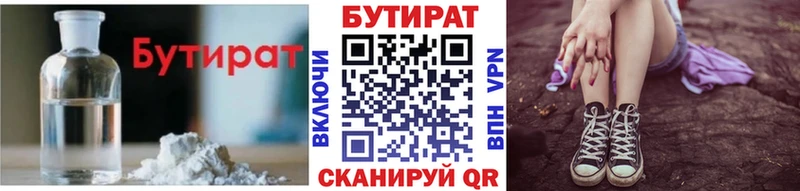 купить   Ковдор  гидра как войти  Бутират 99% 