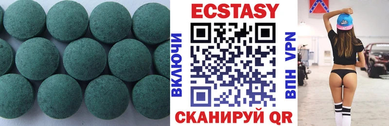 ЭКСТАЗИ 250 мг магазин продажи Ковдор