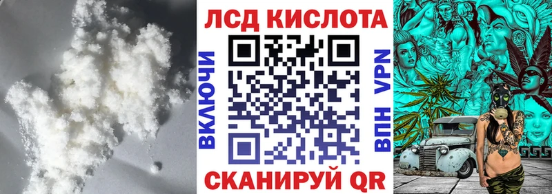 ЛСД экстази кислота  наркота  Ковдор 