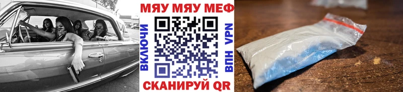 Меф мяу мяу кристаллы Ковдор